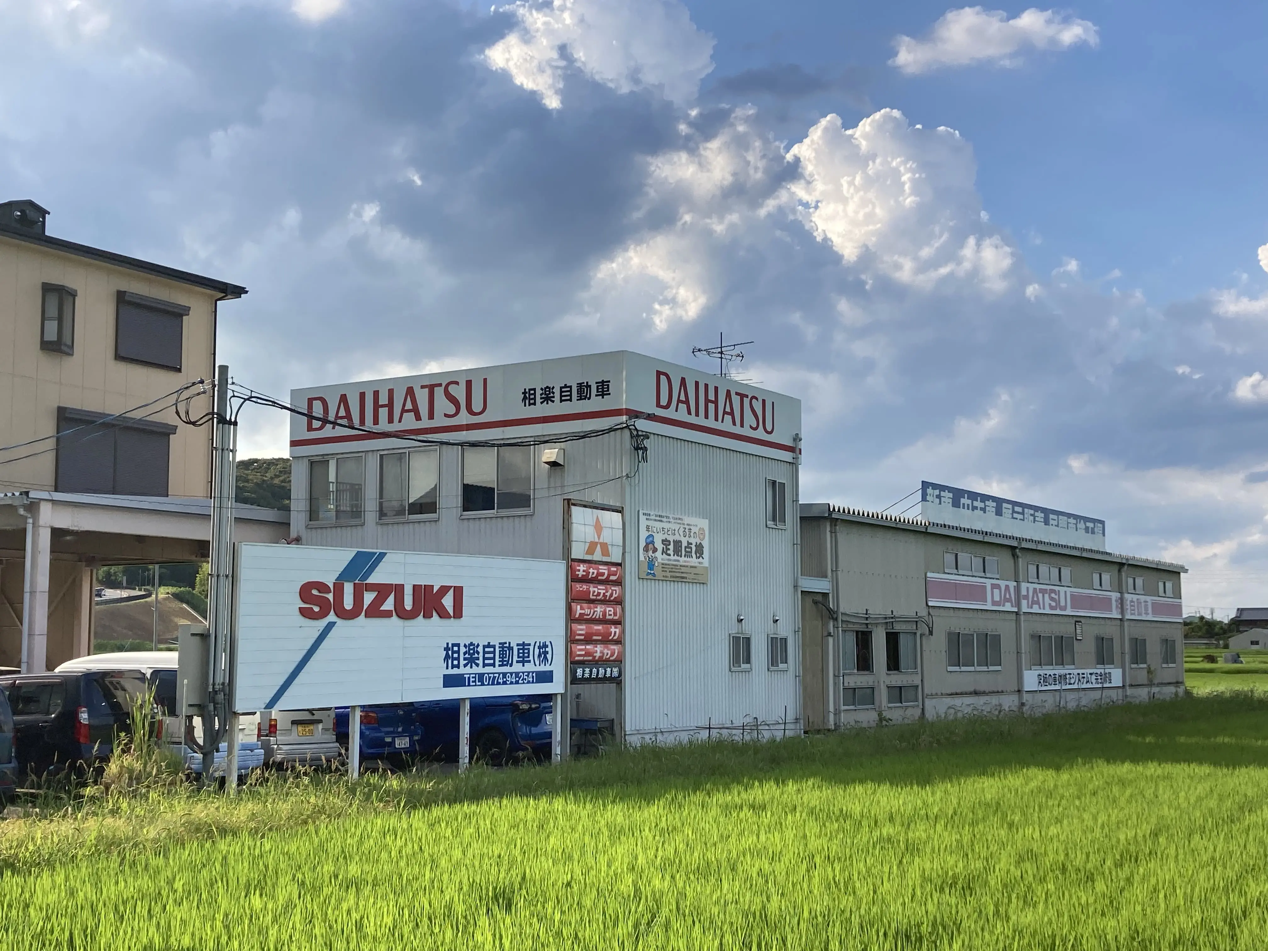 相楽自動車の外観画像