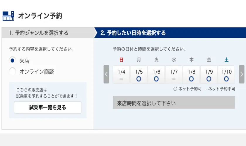 PC版グーネット予約画像